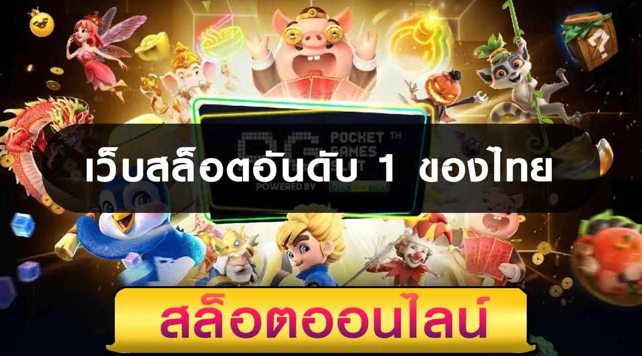 สล็อต mix999